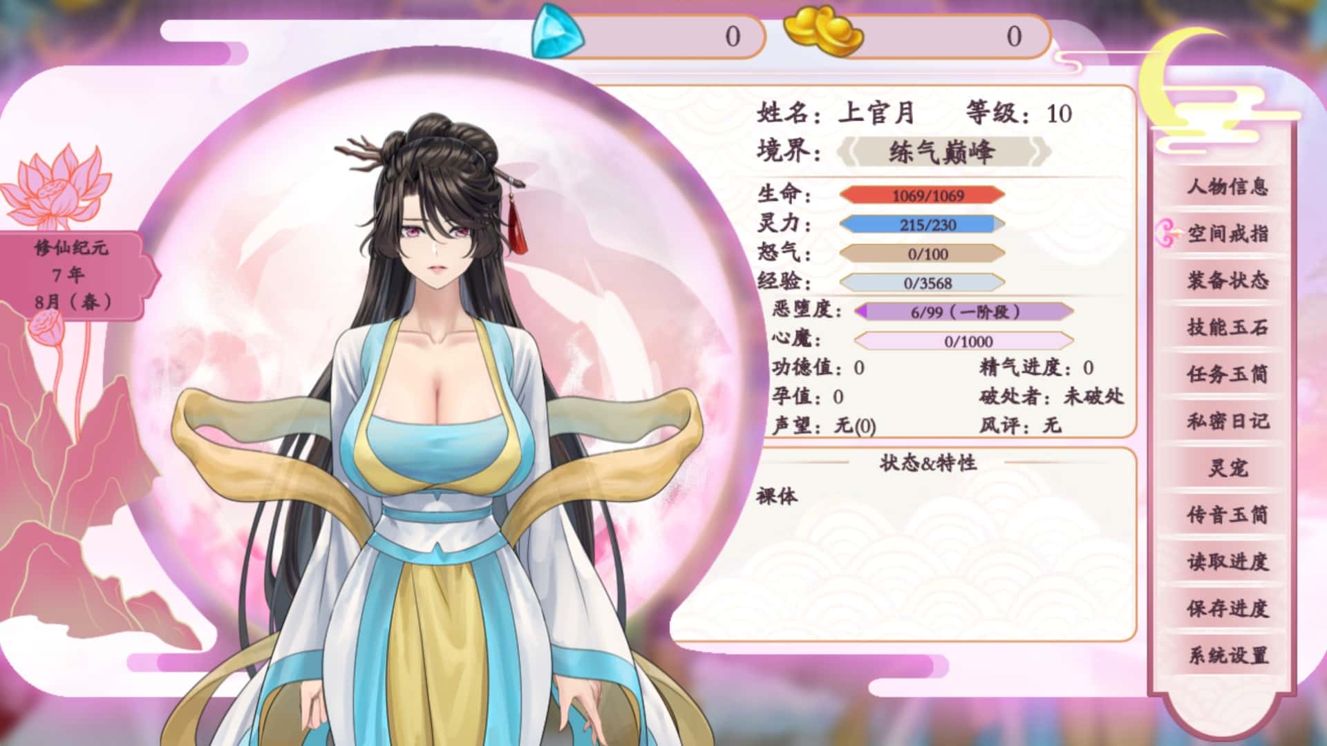 视觉数据2